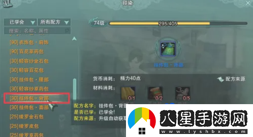 劍網(wǎng)3指尖江湖掛件位怎么擴展