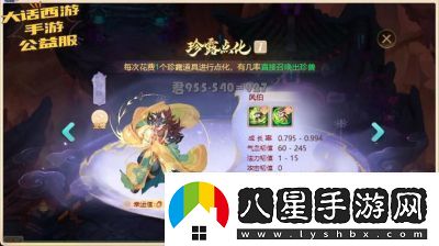 大話(huà)西游手游時(shí)間服與免費服對比分析