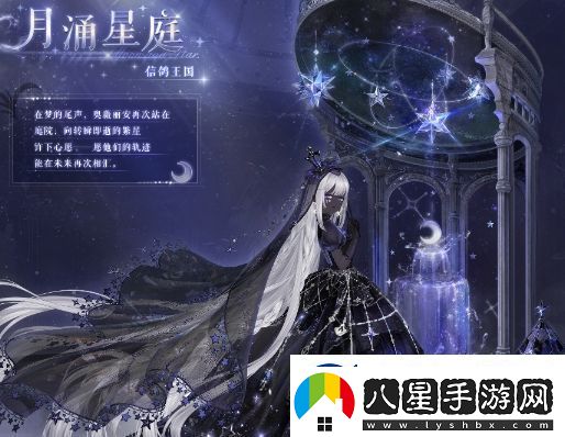 奇跡暖暖月涌星庭累計充值饋贈活動(dòng)上線(xiàn)時(shí)間及獎勵一覽