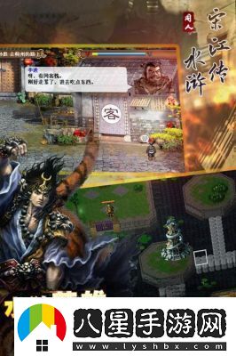 水滸宋江傳浴血奮戰攻略及寶物獲取指南
