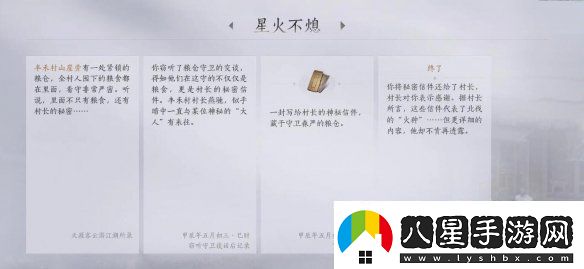 燕云十六聲星火不熄任務(wù)攻略戰斗技巧最佳使用方案