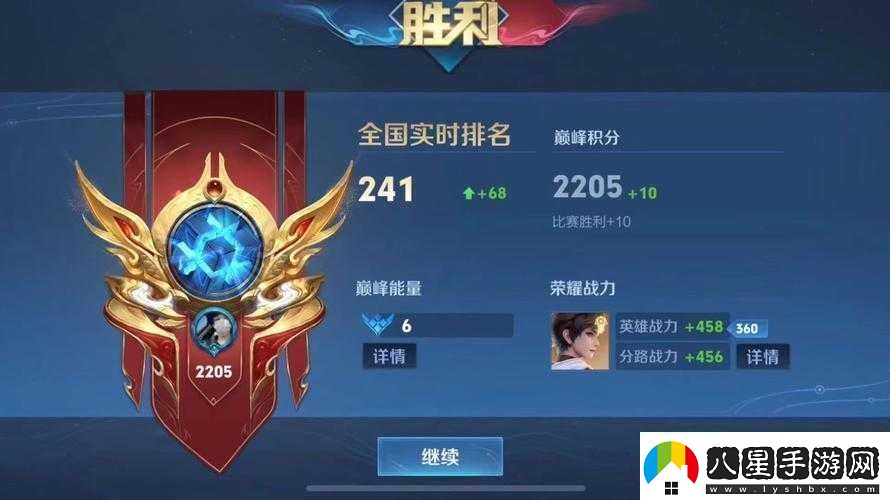 王者榮耀戰隊賽精英成就攻略