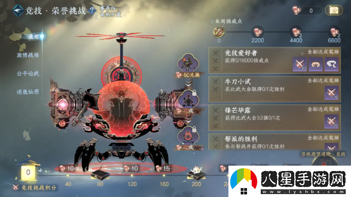 逆水寒手游玄機萬(wàn)變榮譽(yù)挑戰活動(dòng)怎么玩