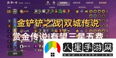 金鏟鏟之戰雙城之戰25費棋子介紹