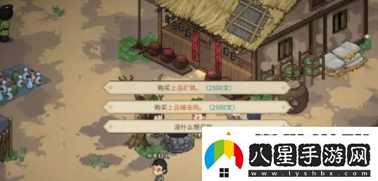 大俠立志傳金色采集工具購買(mǎi)位置游戲內社交禮儀
