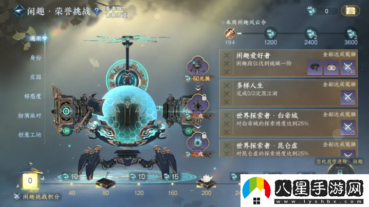 逆水寒手游玄機萬(wàn)變榮譽(yù)挑戰活動(dòng)怎么玩