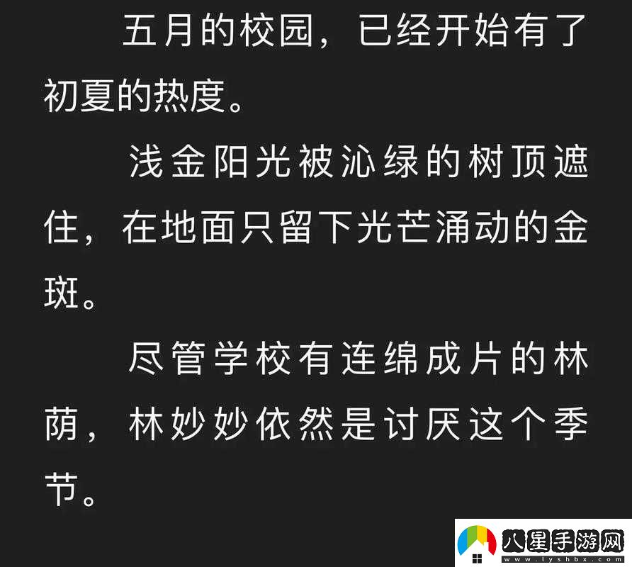 蜜汁櫻桃林妙妙三個(gè)角色介紹
