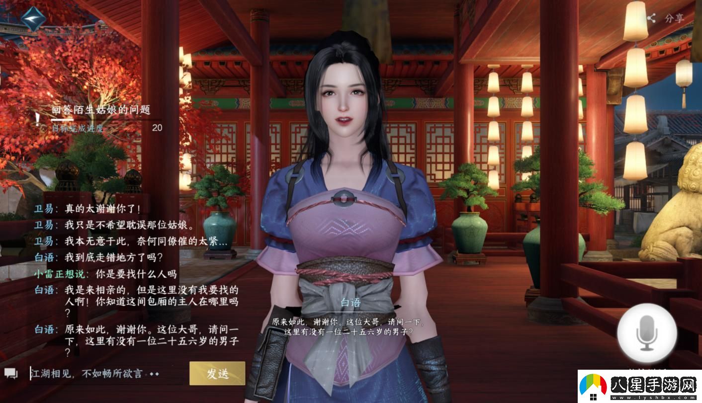 逆水寒衛易母親的位置探尋