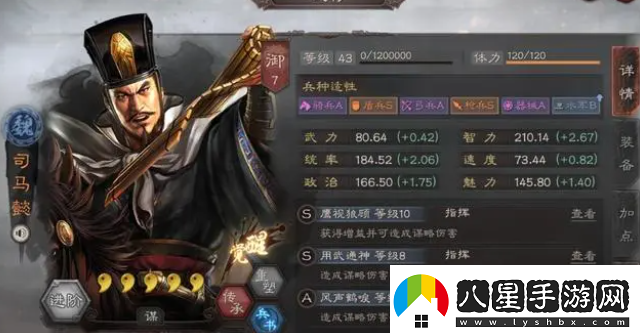 三國志戰略版司馬懿平民搭配什么戰法