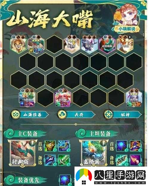 云頂之弈