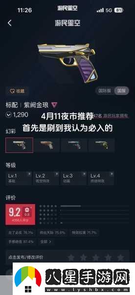 無(wú)畏契約夜市國服什么時(shí)候開(kāi)
