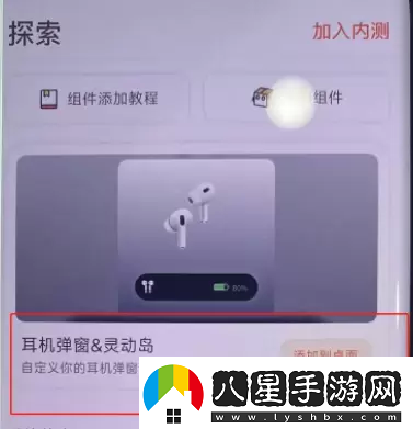 華為靈動(dòng)島怎么設置