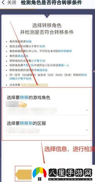 王者營(yíng)地怎么轉移到安卓系統