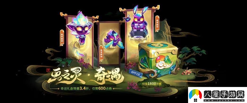 金鏟鏟之戰集珍畫(huà)卷活動(dòng)怎么玩