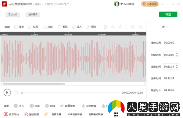 電腦上專(zhuān)門(mén)編輯音頻軟件是什么