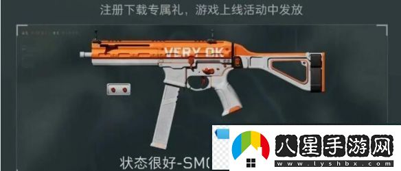 奇異！三角洲行動(dòng)全渠道注冊皮膚外觀(guān)有哪些