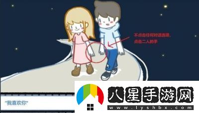 揀愛(ài)全章節通關(guān)攻略