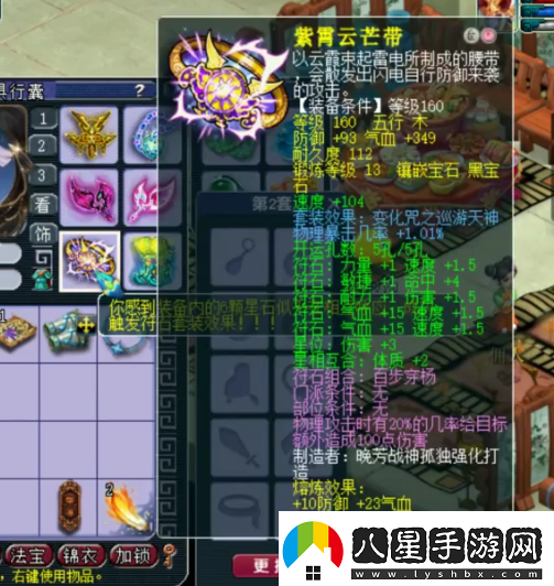 夢(mèng)幻西游175級九黎城