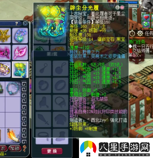 夢(mèng)幻西游175級九黎城