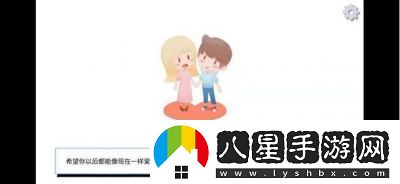 揀愛(ài)全章節通關(guān)攻略