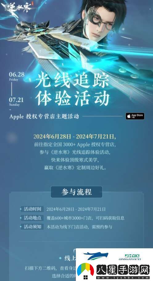 逆水寒手游光線(xiàn)追蹤活動(dòng)玩法解讀逆水寒手游光線(xiàn)追蹤活動(dòng)怎么玩的
