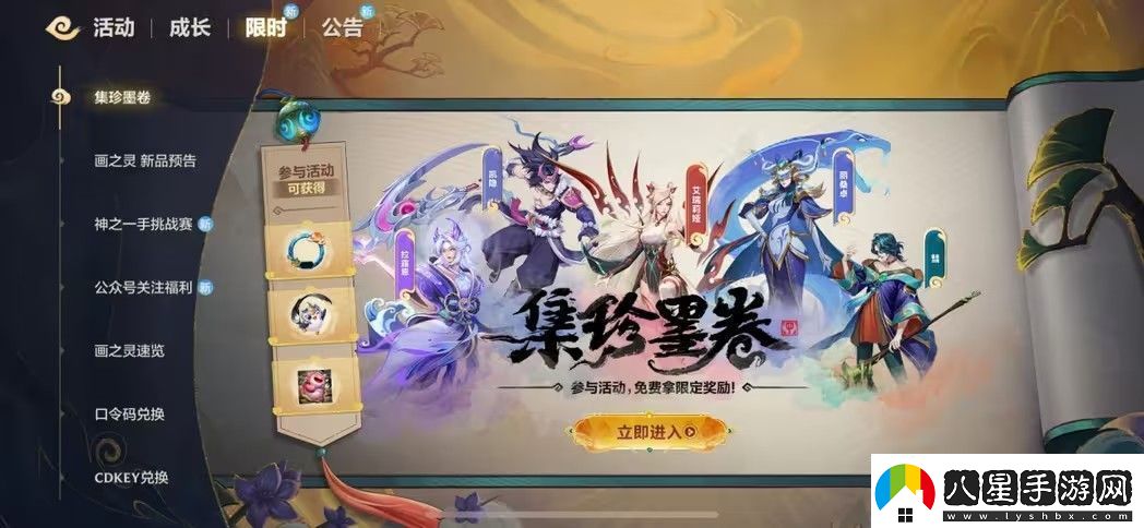 金鏟鏟之戰集珍畫(huà)卷活動(dòng)怎么玩