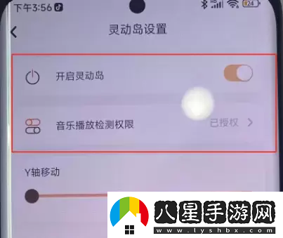 華為靈動(dòng)島怎么設置
