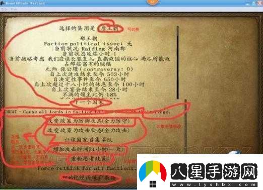 騎馬與砍殺戰團中成功劫獄的詳細攻略和必備技巧分享！