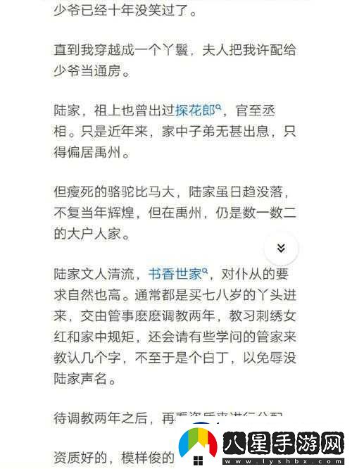 當面癱穿進(jìn)海棠之后