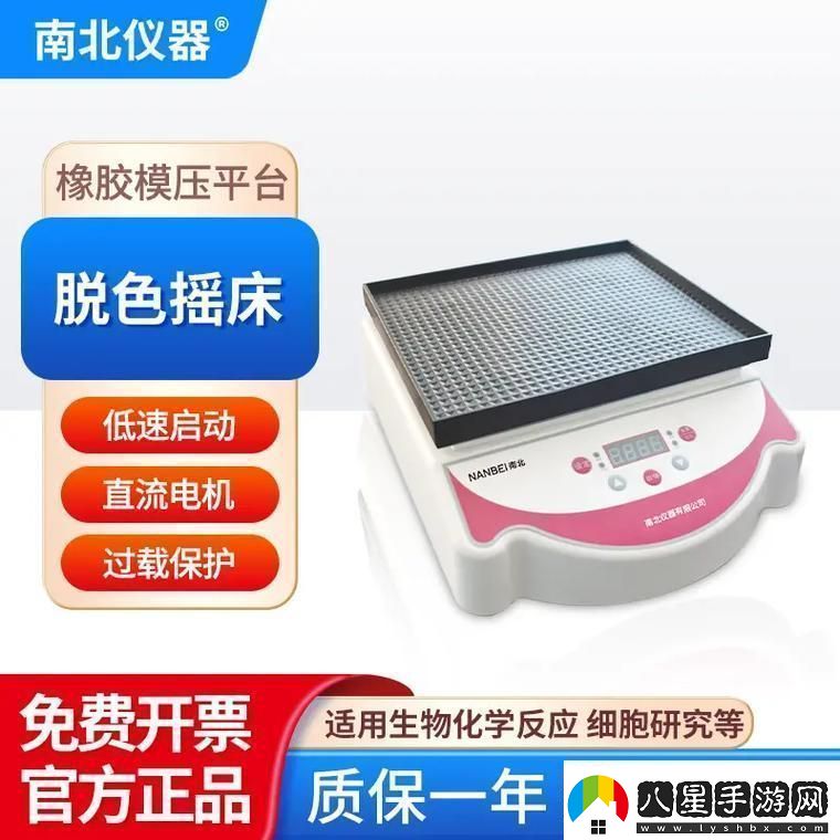 熱浪搖床手機也能搖出科技新高度！