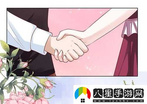 初次深交流請多指教第二話(huà)是什么