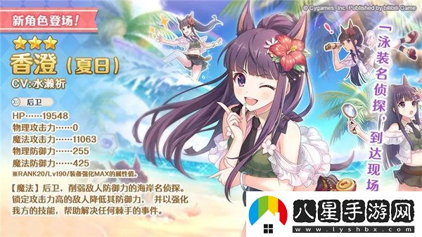公主連結香澄夏日怎么樣