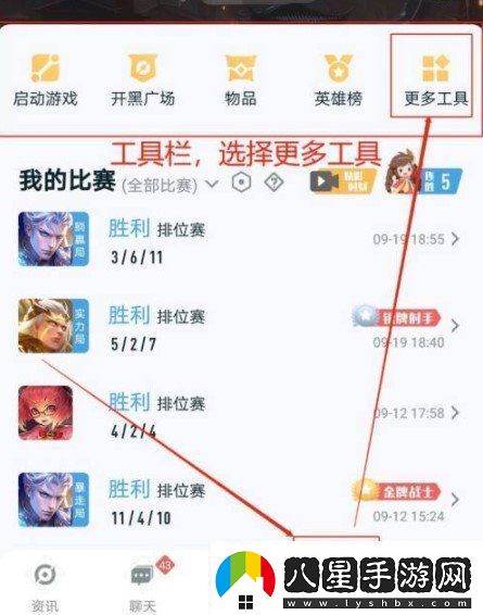 王者營(yíng)地怎么轉移到安卓系統