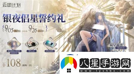 少女前線(xiàn)云圖計劃銀夜侶星怎么獲取