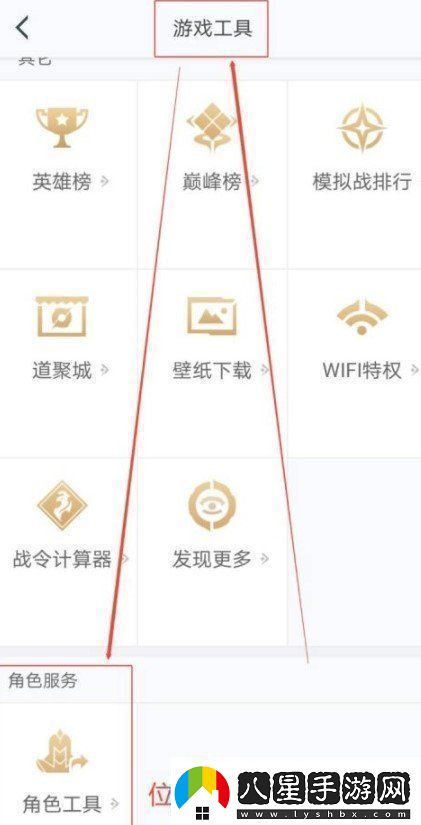 王者營(yíng)地怎么轉移到安卓系統