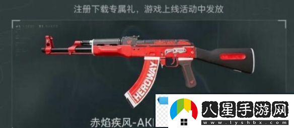 奇異！三角洲行動(dòng)全渠道注冊皮膚外觀(guān)有哪些