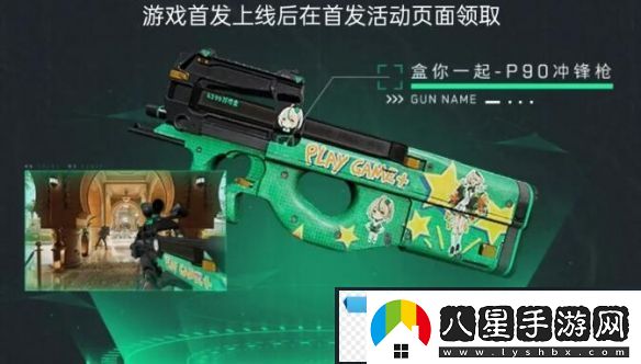 奇異！三角洲行動(dòng)全渠道注冊皮膚外觀(guān)有哪些