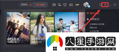 騰訊視頻怎么打開(kāi)迷你騰訊視頻