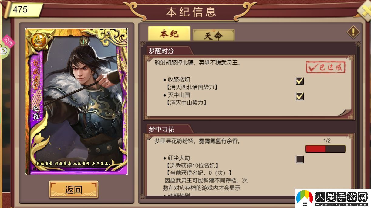 皇帝成長(cháng)計劃2皇威怎么增加
