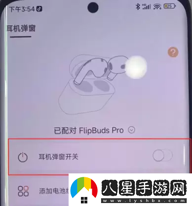 華為靈動(dòng)島怎么設置