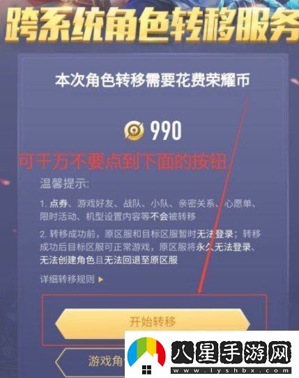 王者營(yíng)地怎么轉移到安卓系統