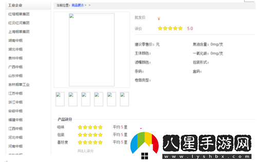 新商盟網(wǎng)上訂煙系統怎樣訂煙
