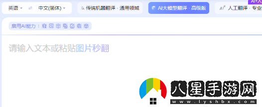 百度翻譯在線(xiàn)翻譯入口地址