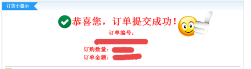 新商盟網(wǎng)上訂煙系統怎樣訂煙