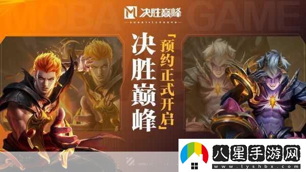 奧丁王冠震撼來(lái)襲日系3DMOBA新紀元即將開(kāi)啟！