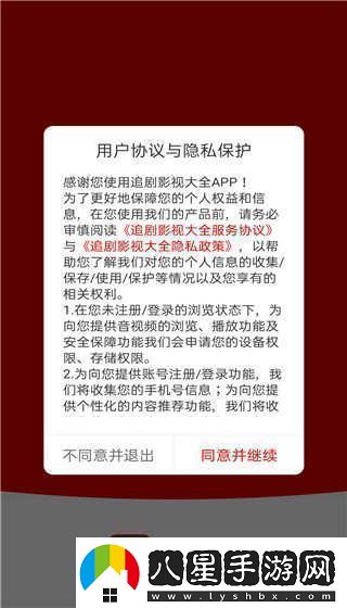 追劇影視大全在線(xiàn)觀(guān)看追劇影視大全官