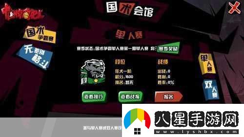 世界冠軍傾情加盟中國驚奇先生手游格斗新體驗！