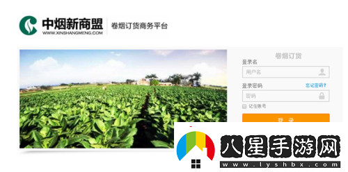 新商盟網(wǎng)上訂煙系統怎樣訂煙
