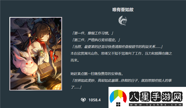 崩壞星穹鐵道靈砂專(zhuān)武怎么樣靈砂專(zhuān)武介紹