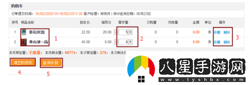 新商盟網(wǎng)上訂煙系統怎樣訂煙